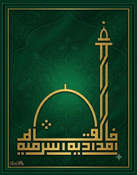 ملفوظاتِ اختر